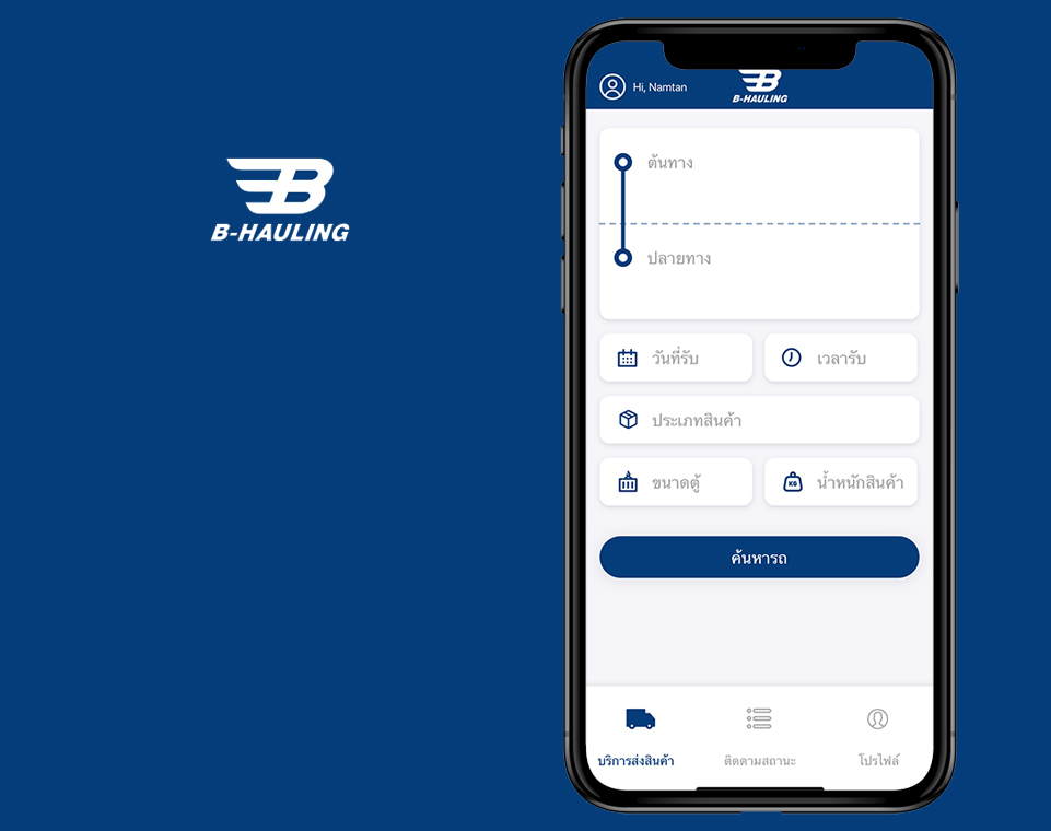 รับทำแอปขนส่ง