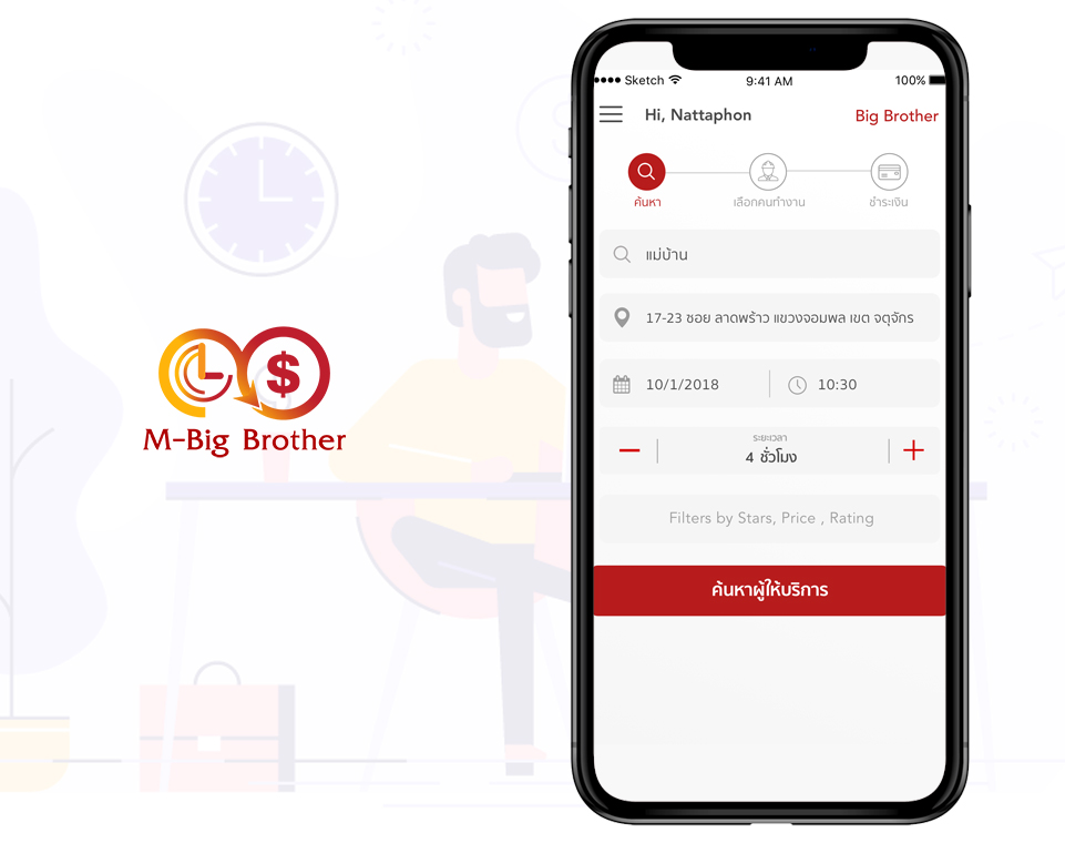 รับทำแอปสำหรับ sme โรงงานขนาดเล็ก ถึงโรงงานขนาดใหญ่