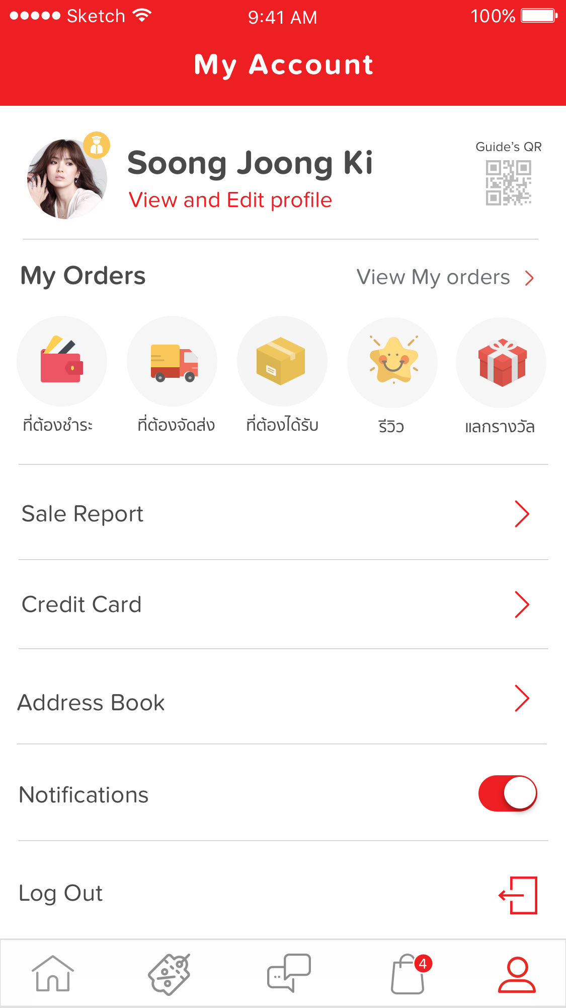 Super Shop — บัญชีผู้ใช้และรายการสั่งซื้อ