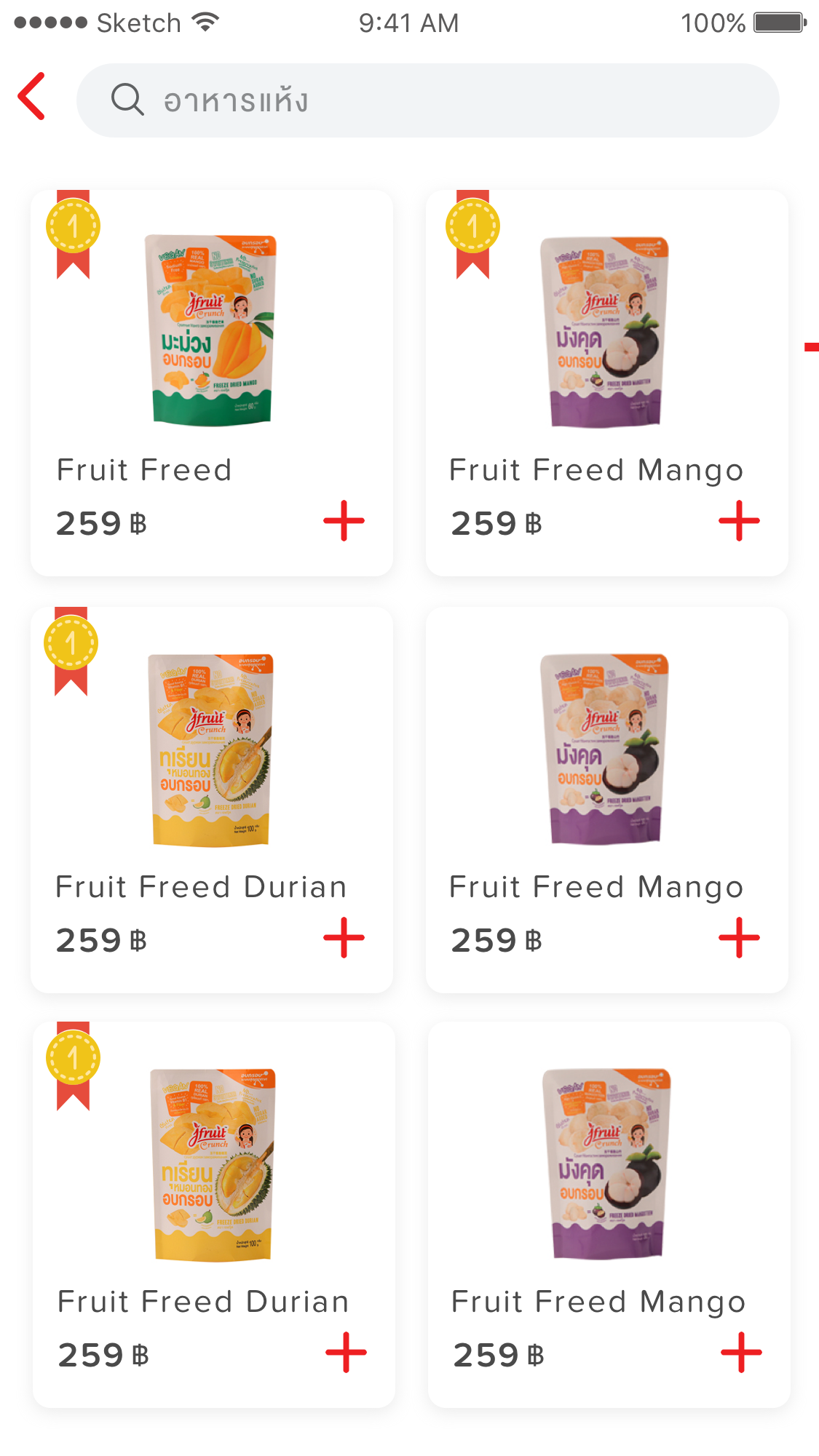 Super Shop — ค้นหาสินค้า