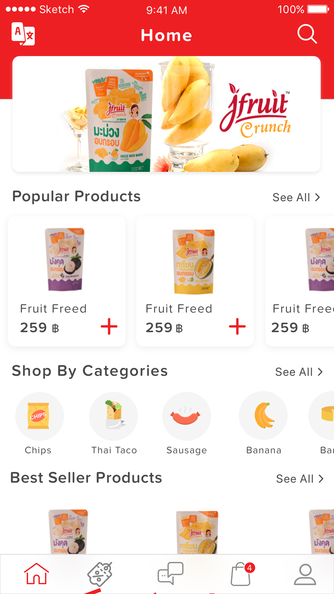 Super Shop — หน้าแรกและรายการสินค้า