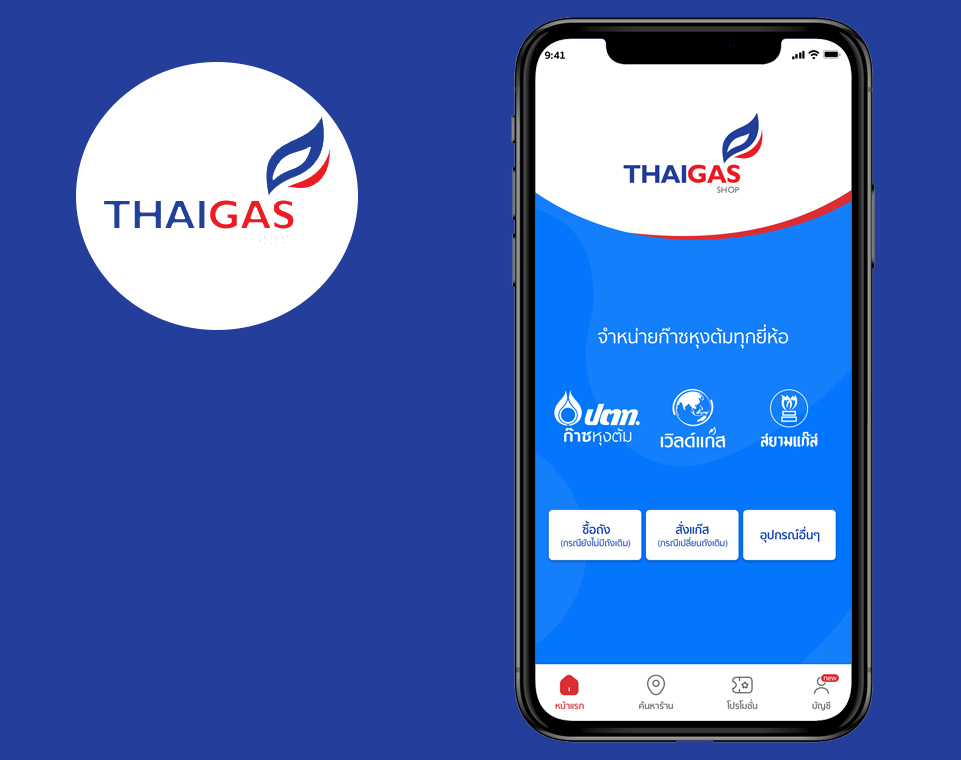 รับทำแอพ