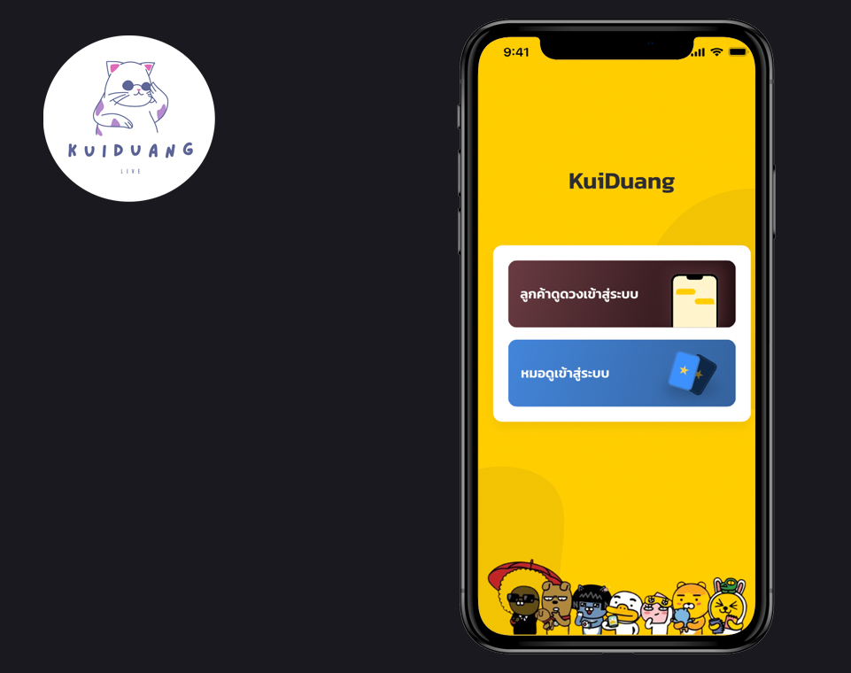 รับทำแอพ