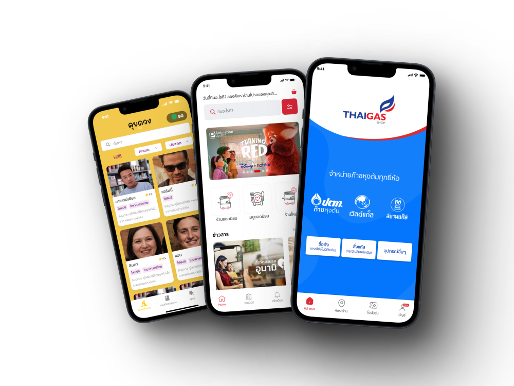 รับทำแอพ